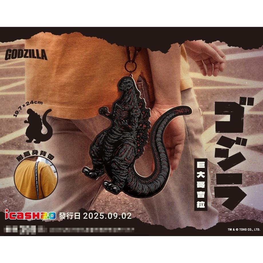 巨大哥吉拉 icash2.0 19.7*24公分 2025上市-細節圖2