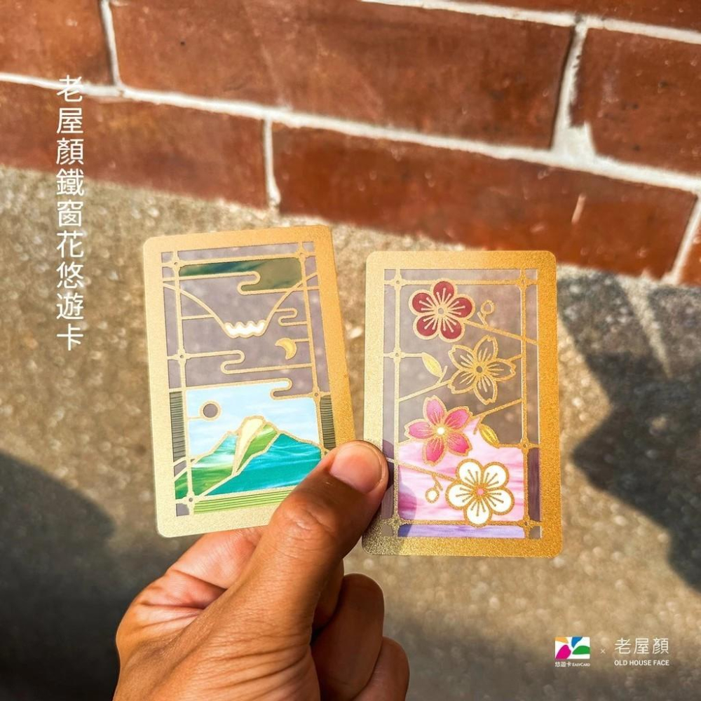 窗花悠遊卡 鐵窗花悠遊卡 老屋顏悠遊卡 老屋顏鐵窗花悠遊卡-細節圖8