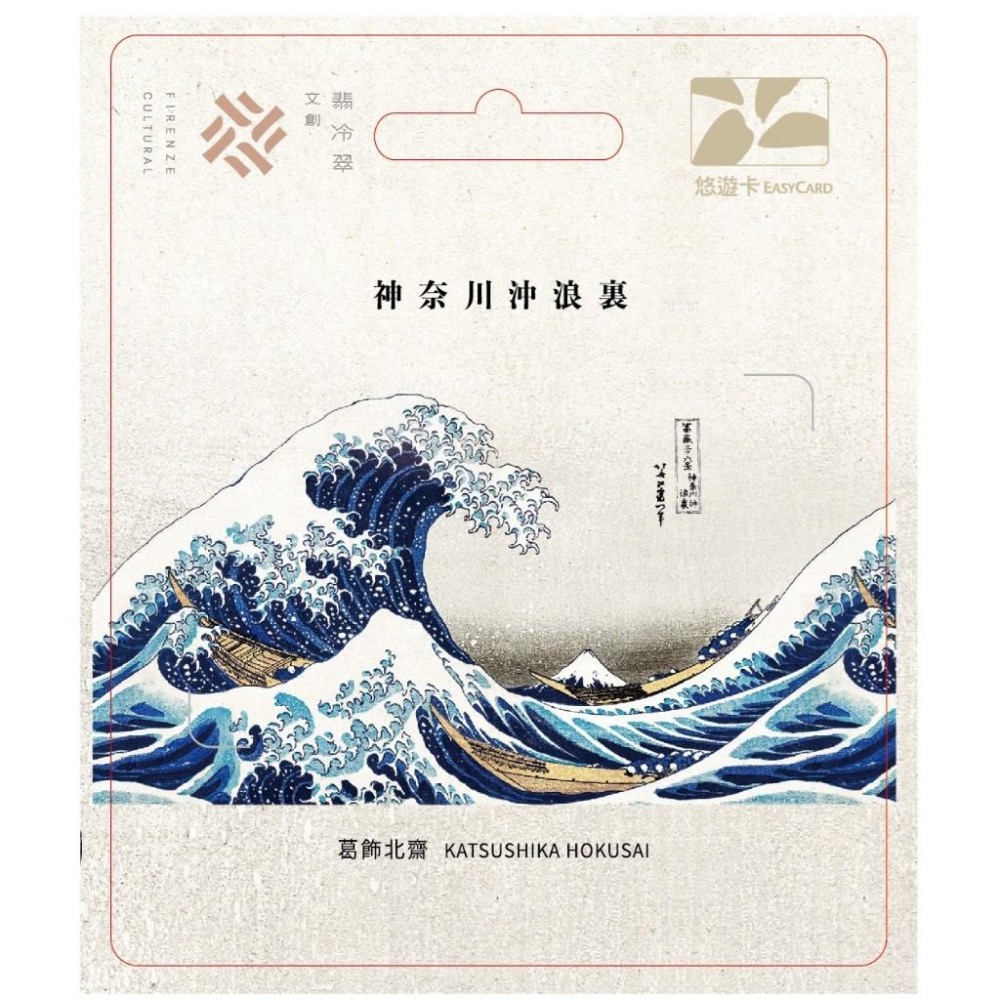浮世繪悠遊卡 神奈川沖浪裏 凱風快晴 相馬の古內裏 猫之東海道五十三次 神奈川悠遊卡 神奈川沖浪-細節圖3