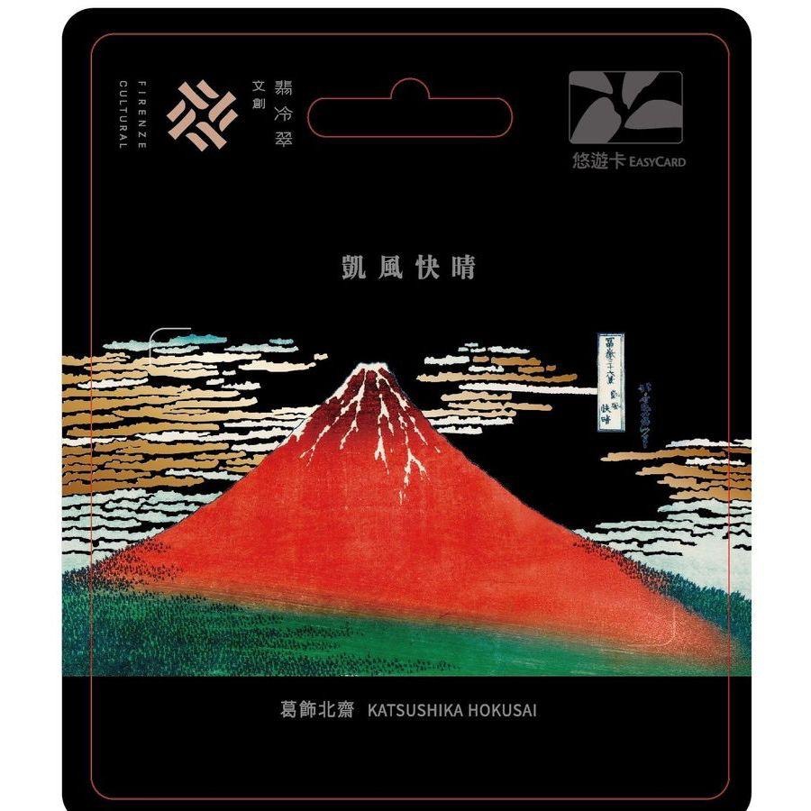 浮世繪悠遊卡 神奈川沖浪裏 凱風快晴 相馬の古內裏 猫之東海道五十三次 神奈川悠遊卡 神奈川沖浪-細節圖4