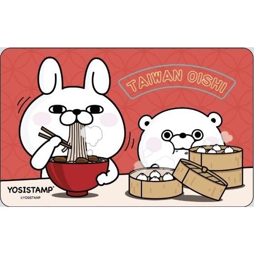 YOSISTAMP 悠遊卡 悠嘻兔 絕版悠遊卡 耀西兔-細節圖3