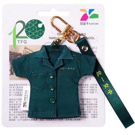 北一女悠遊卡 現貨 北一女中悠遊卡 校衣悠遊卡 北一女悠遊卡 北一女綠制服悠遊卡 北一女綠制服 綠制服悠遊卡-細節圖3