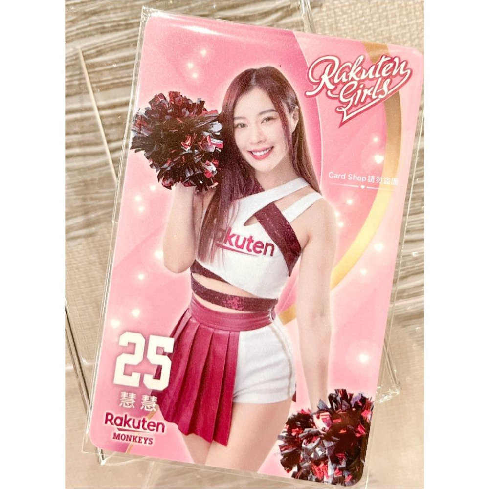 樂天女孩悠遊卡～樂天悠遊卡 髮香包悠遊卡～人氣啦啦隊等你抽 Rakuten Girls悠遊卡 樂天女孩悠遊卡-細節圖5