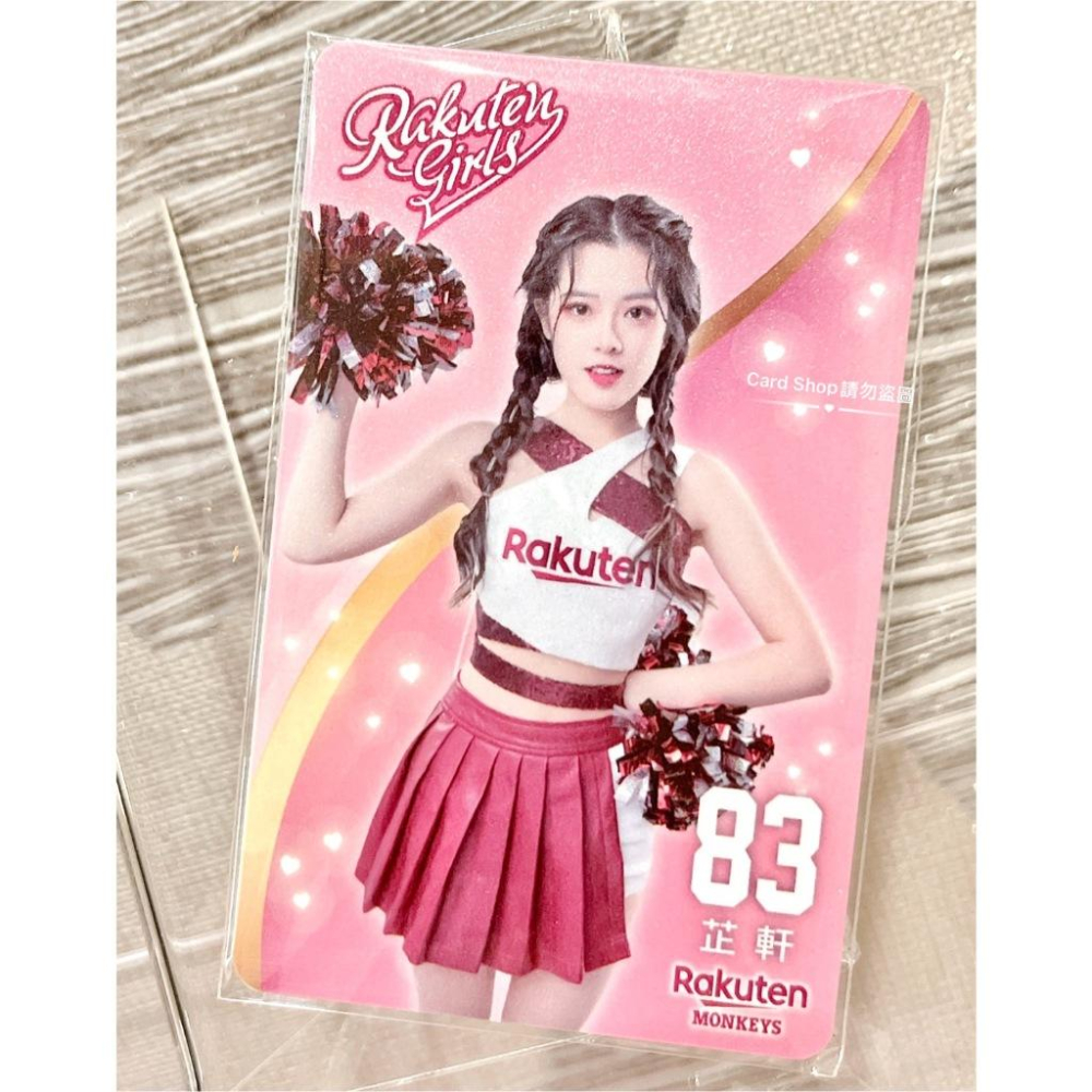 樂天女孩悠遊卡～樂天悠遊卡 髮香包悠遊卡～人氣啦啦隊等你抽 Rakuten Girls悠遊卡 樂天女孩悠遊卡-細節圖6