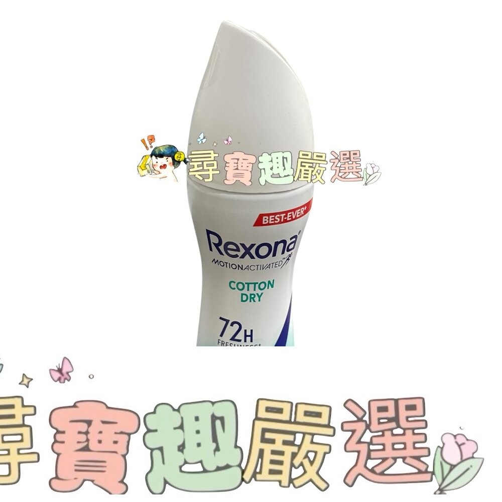 公司正品現貨蕊娜制汗爽身噴霧-完美透亮玫瑰135ml/完美透亮櫻花135ml/清新舒棉135ml/亮白乾爽 135ml-細節圖6