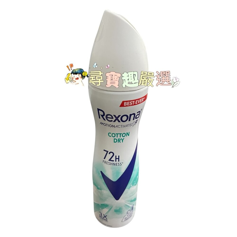 公司正品現貨蕊娜制汗爽身噴霧-完美透亮玫瑰135ml/完美透亮櫻花135ml/清新舒棉135ml/亮白乾爽 135ml-規格圖6