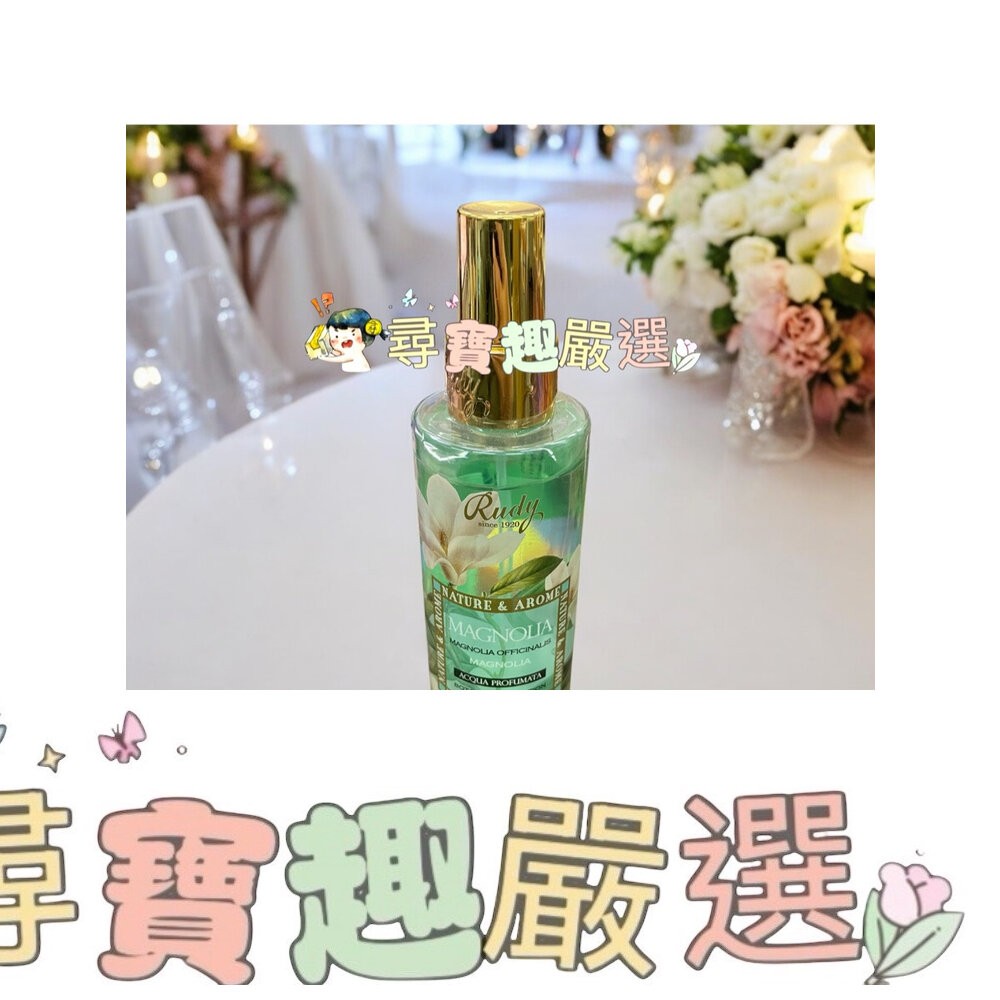 義大利品牌 露蒂露迪Rudy 花園系列 身體噴霧 香氛噴霧 室內香氛 200ml F01-1-細節圖2