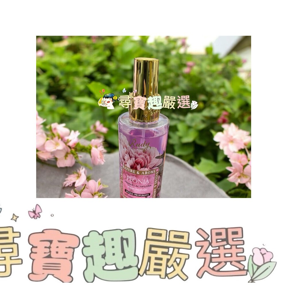 義大利品牌 露蒂露迪Rudy 花園系列 身體噴霧 香氛噴霧 室內香氛 200ml F01-1-細節圖5