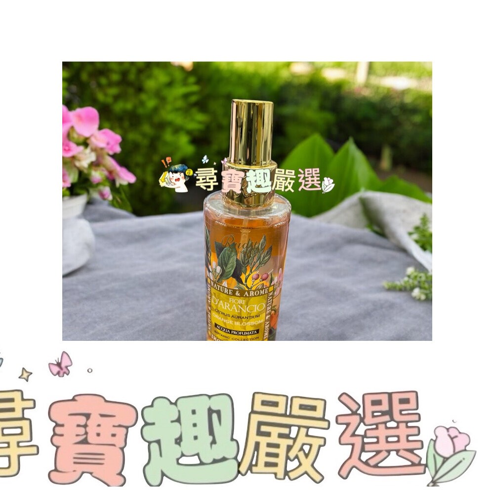 義大利品牌 露蒂露迪Rudy 花園系列 身體噴霧 香氛噴霧 室內香氛 200ml F01-1-細節圖6