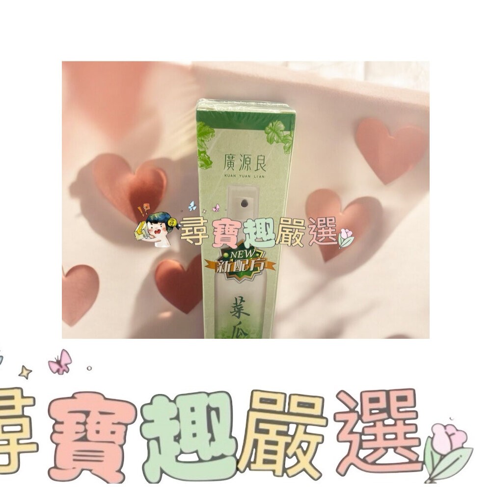 KUAN YUAN LION廣源良 菜瓜水100ml單盒/菜瓜水180ml單盒/絲瓜保濕活膚/蘆薈曬後舒緩凝膠60 E0-細節圖3