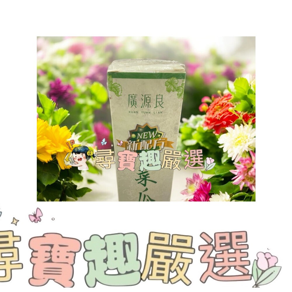KUAN YUAN LION廣源良 菜瓜水100ml單盒/菜瓜水180ml單盒/絲瓜保濕活膚/蘆薈曬後舒緩凝膠60 E0-細節圖4