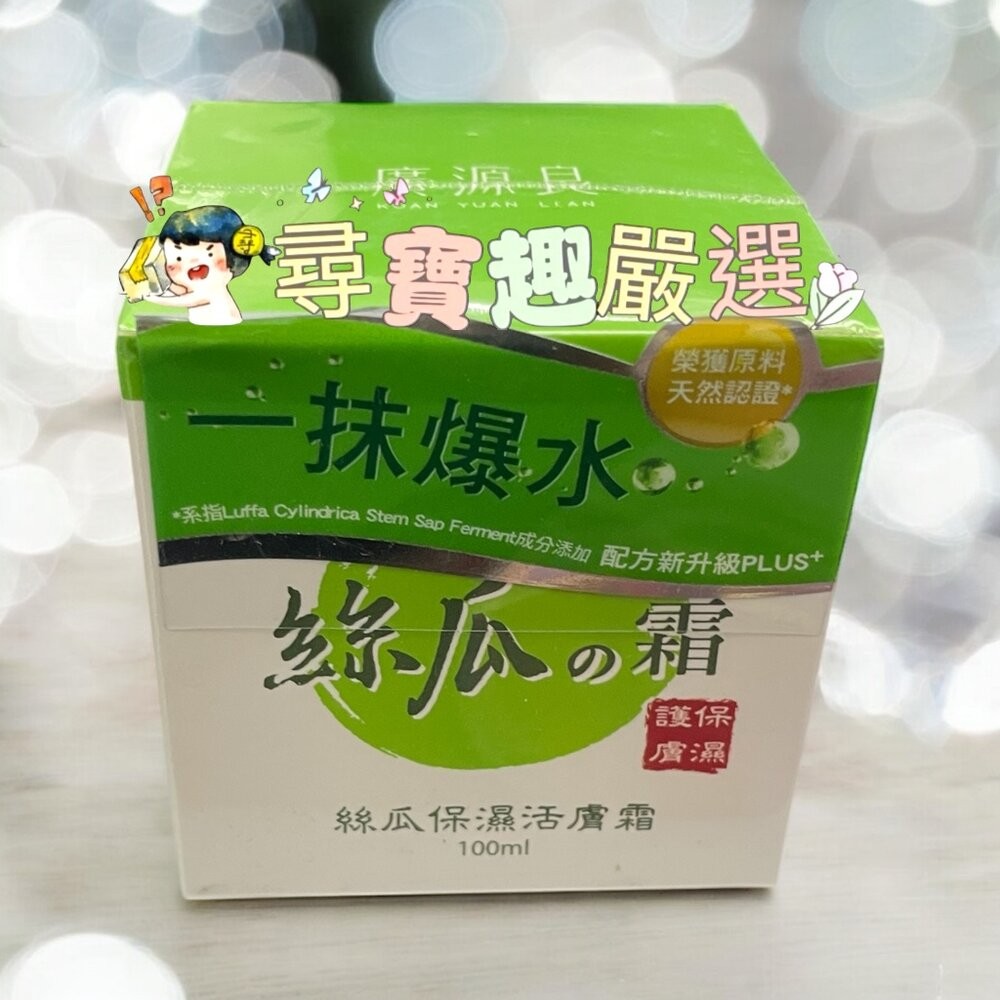 KUAN YUAN LION廣源良 菜瓜水100ml單盒/菜瓜水180ml單盒/絲瓜保濕活膚/蘆薈曬後舒緩凝膠60 E0-規格圖5