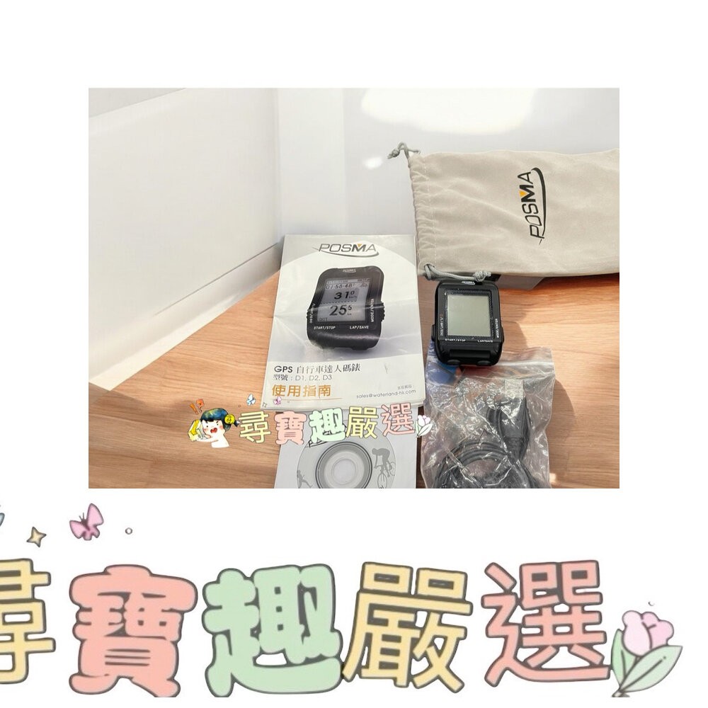 POSMA 公路車 自行車多功能碼表 GPS 美國品牌 現貨快速出貨 Q02-1-細節圖3