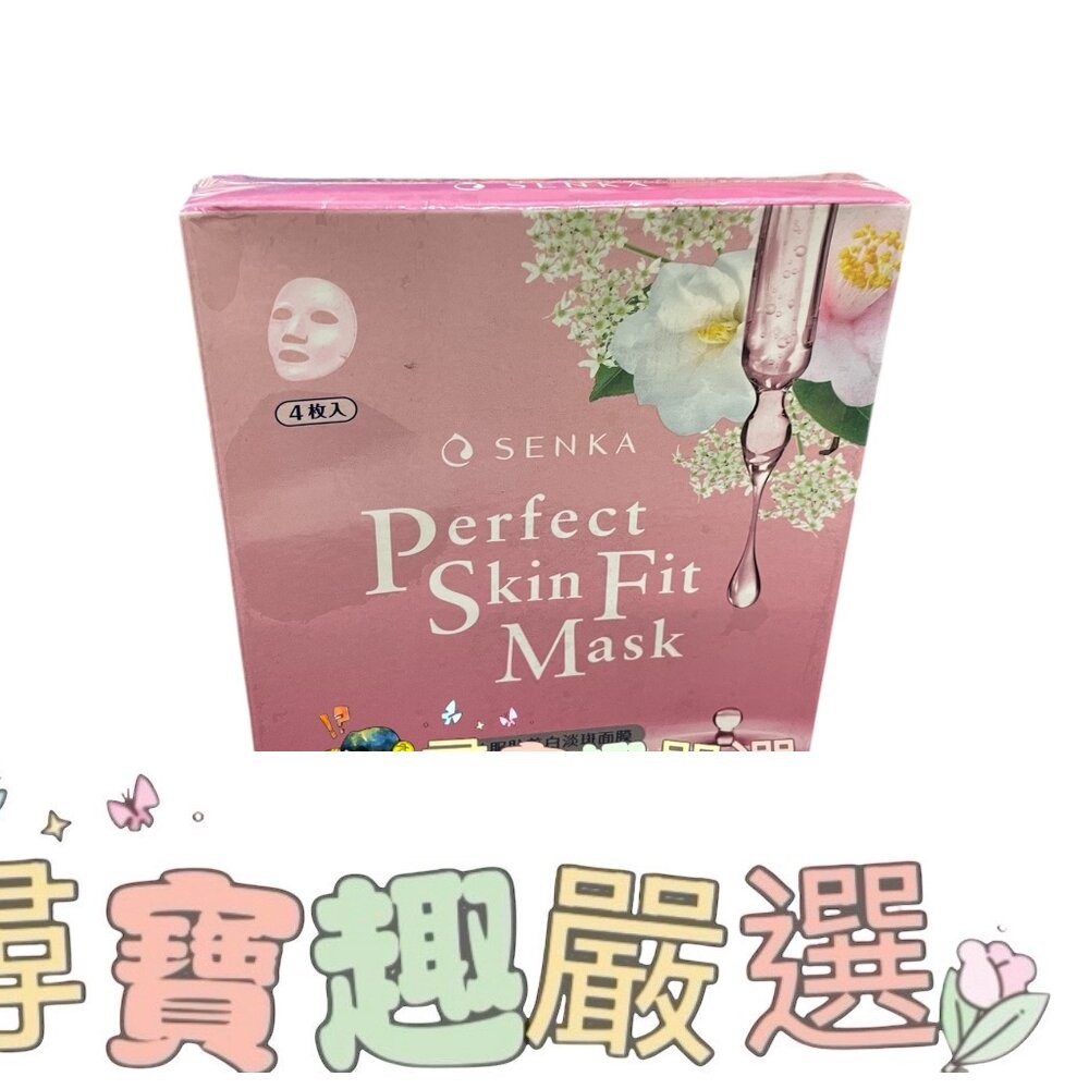 正品Senka專科極效服貼美白淡斑面膜4片/極輕透舒緩修護面膜5片/專科極輕透緊緻美白面膜5片/極輕透保濕特潤面膜7片-細節圖5