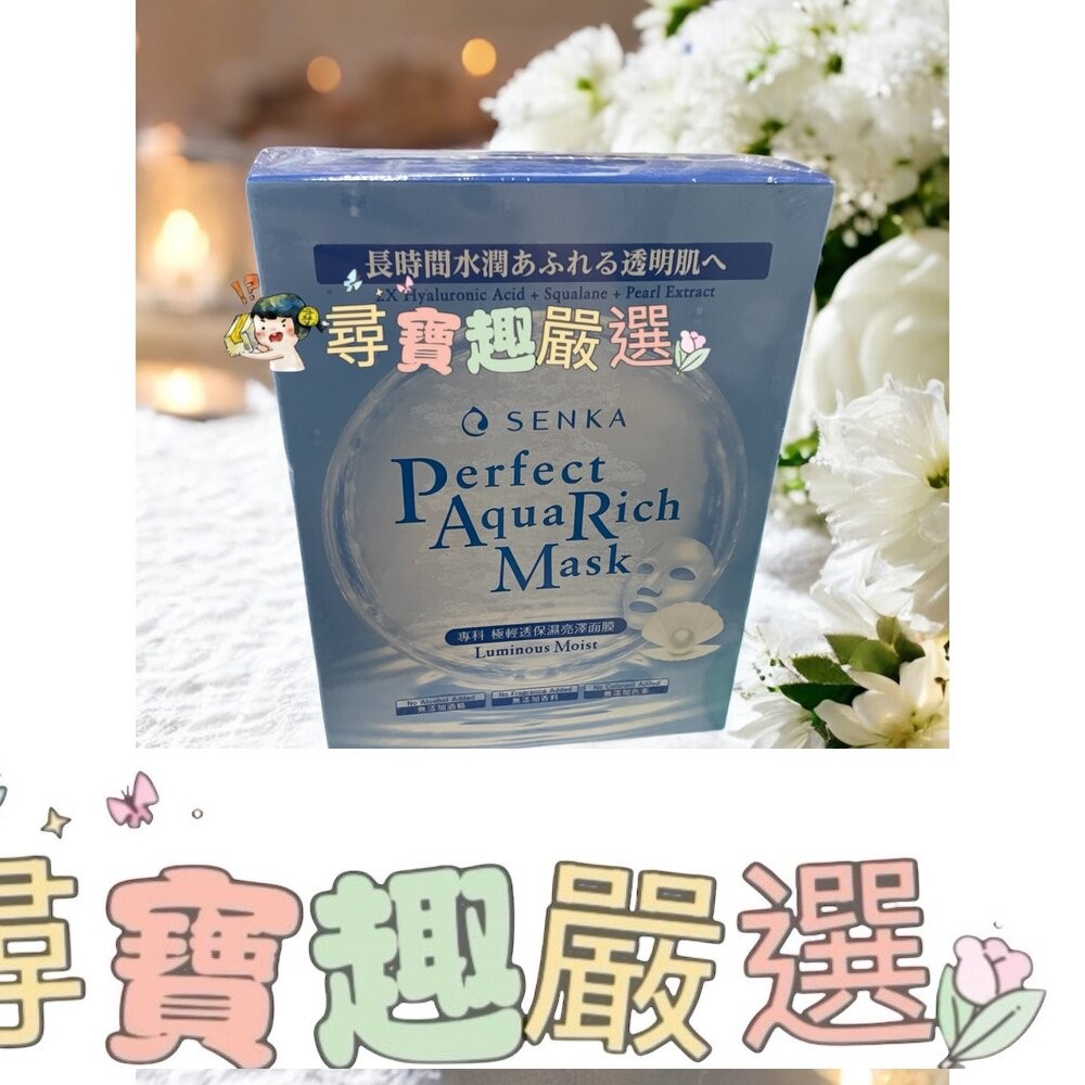 正品Senka專科極效服貼美白淡斑面膜4片/極輕透舒緩修護面膜5片/專科極輕透緊緻美白面膜5片/極輕透保濕特潤面膜7片-細節圖7