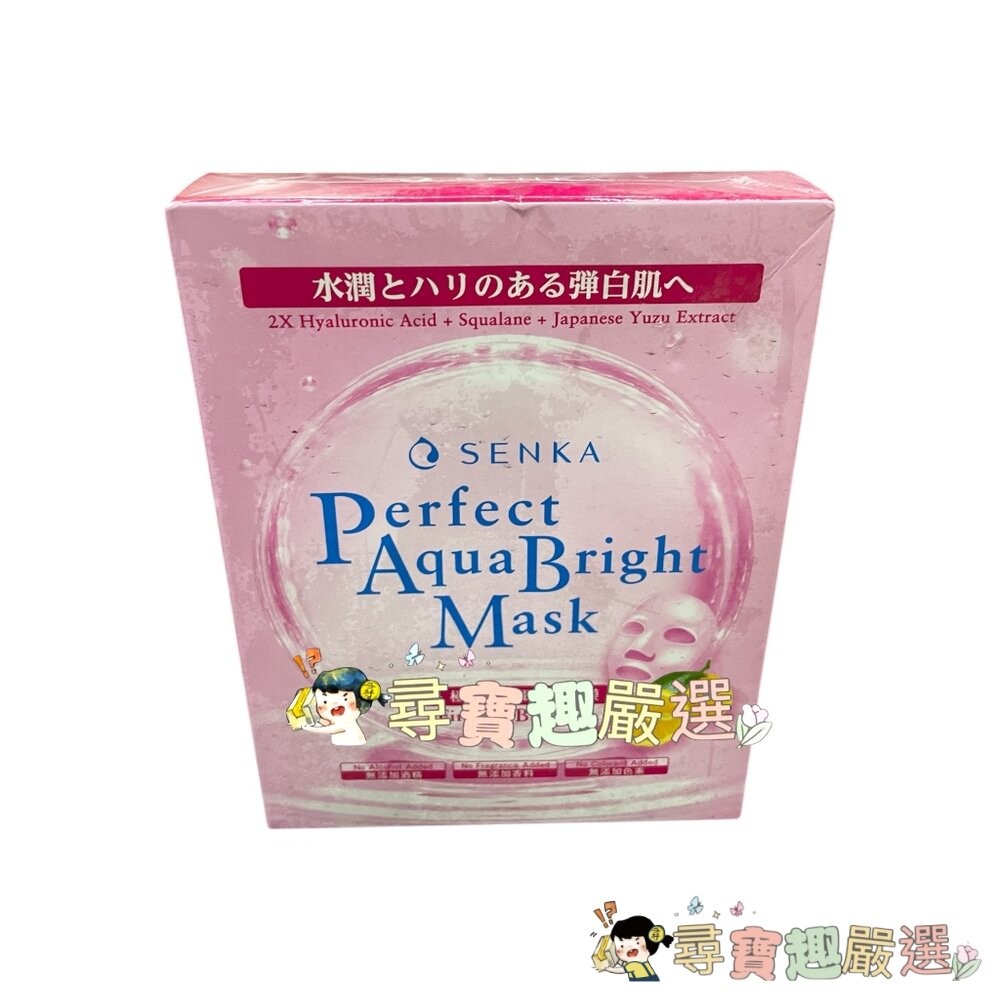 正品Senka專科極效服貼美白淡斑面膜4片/極輕透舒緩修護面膜5片/專科極輕透緊緻美白面膜5片/極輕透保濕特潤面膜7片現-細節圖2