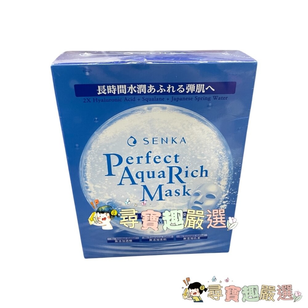 正品Senka專科極效服貼美白淡斑面膜4片/極輕透舒緩修護面膜5片/專科極輕透緊緻美白面膜5片/極輕透保濕特潤面膜7片現-細節圖4