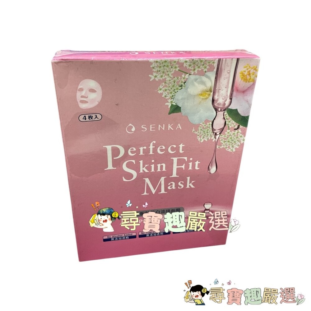 正品Senka專科極效服貼美白淡斑面膜4片/極輕透舒緩修護面膜5片/專科極輕透緊緻美白面膜5片/極輕透保濕特潤面膜7片現-細節圖5