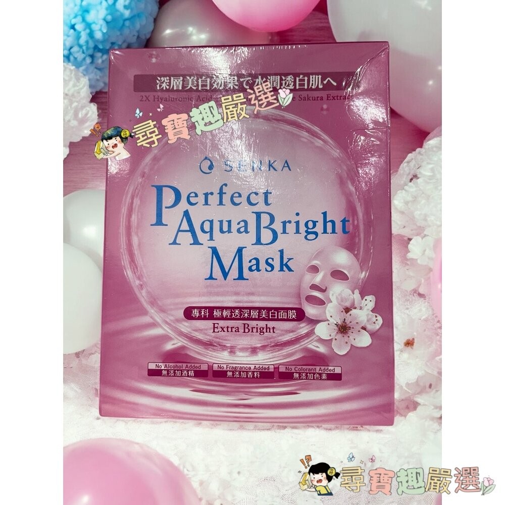 正品Senka專科極效服貼美白淡斑面膜4片/極輕透舒緩修護面膜5片/專科極輕透緊緻美白面膜5片/極輕透保濕特潤面膜7片現-細節圖6