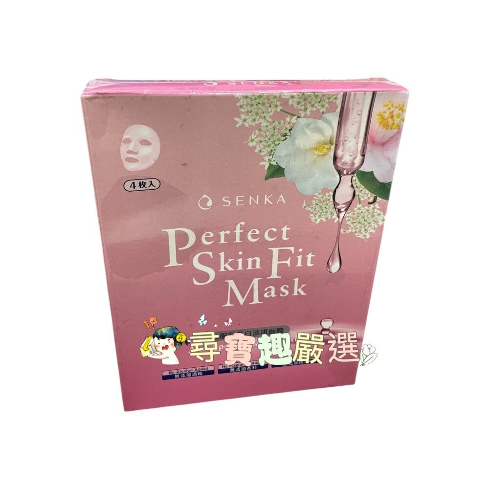 正品Senka專科極效服貼美白淡斑面膜4片/極輕透舒緩修護面膜5片/專科極輕透緊緻美白面膜5片/極輕透保濕特潤面膜7片-規格圖7