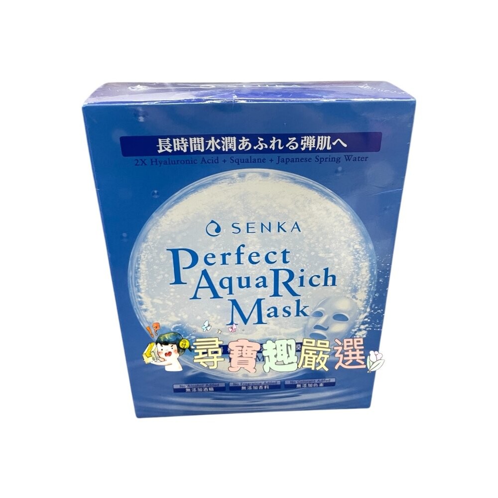 正品Senka專科極效服貼美白淡斑面膜4片/極輕透舒緩修護面膜5片/專科極輕透緊緻美白面膜5片/極輕透保濕特潤面膜7片-規格圖7