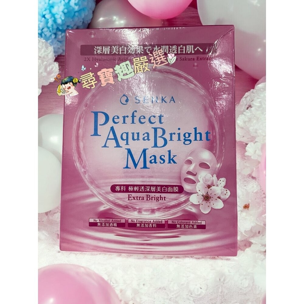 正品Senka專科極效服貼美白淡斑面膜4片/極輕透舒緩修護面膜5片/專科極輕透緊緻美白面膜5片/極輕透保濕特潤面膜7片現-規格圖8