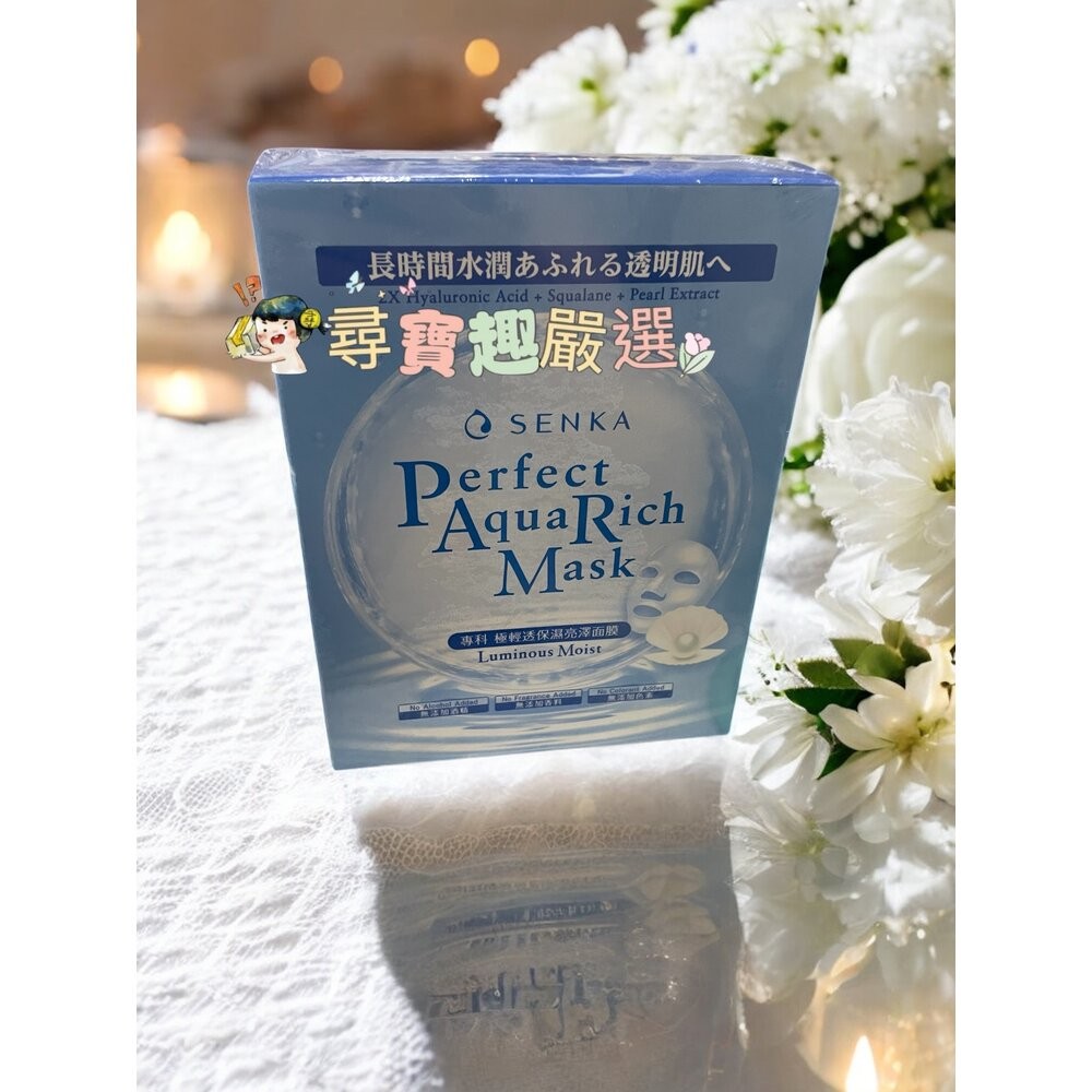 正品Senka專科極效服貼美白淡斑面膜4片/極輕透舒緩修護面膜5片/專科極輕透緊緻美白面膜5片/極輕透保濕特潤面膜7片現-規格圖8