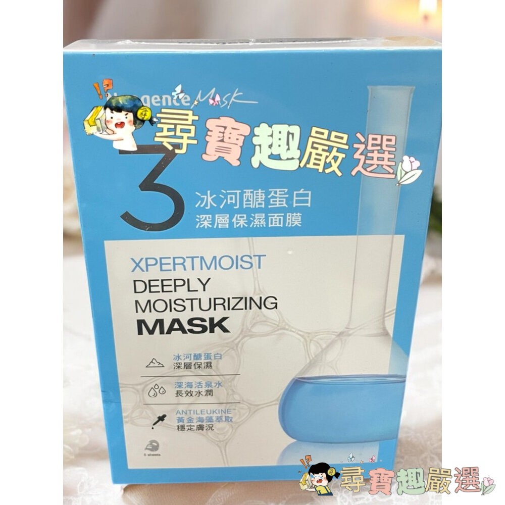 *尋寶趣嚴選*NeogenceMask霓淨思熊果素美白淡斑面膜5入/冰河醣蛋白深層保濕面膜5入/A醇緊緻抗老面膜3片/杏-細節圖3