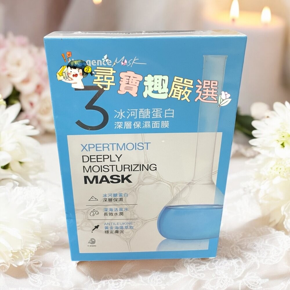 *尋寶趣嚴選*NeogenceMask霓淨思熊果素美白淡斑面膜5入/冰河醣蛋白深層保濕面膜5入/A醇緊緻抗老面膜3片/杏-規格圖11