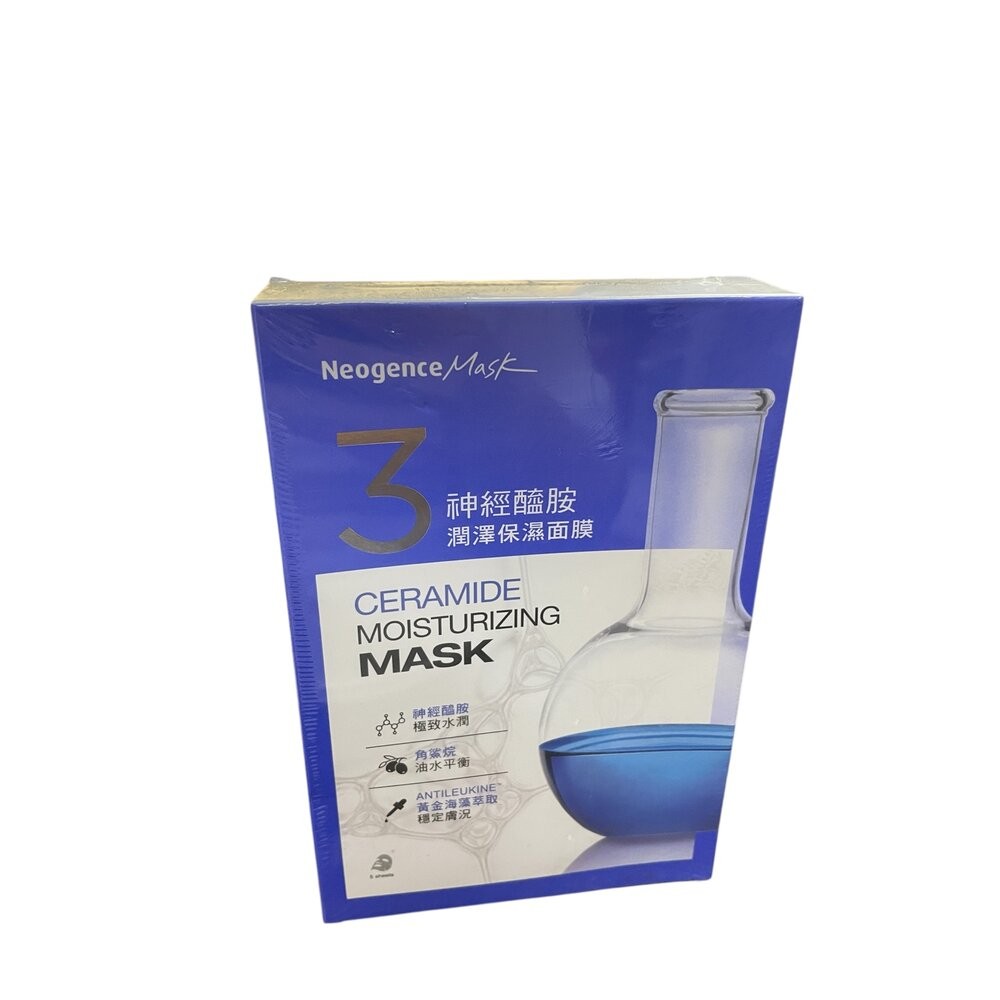 *尋寶趣嚴選*NeogenceMask霓淨思熊果素美白淡斑面膜5入/冰河醣蛋白深層保濕面膜5入/A醇緊緻抗老面膜3片/杏-規格圖11