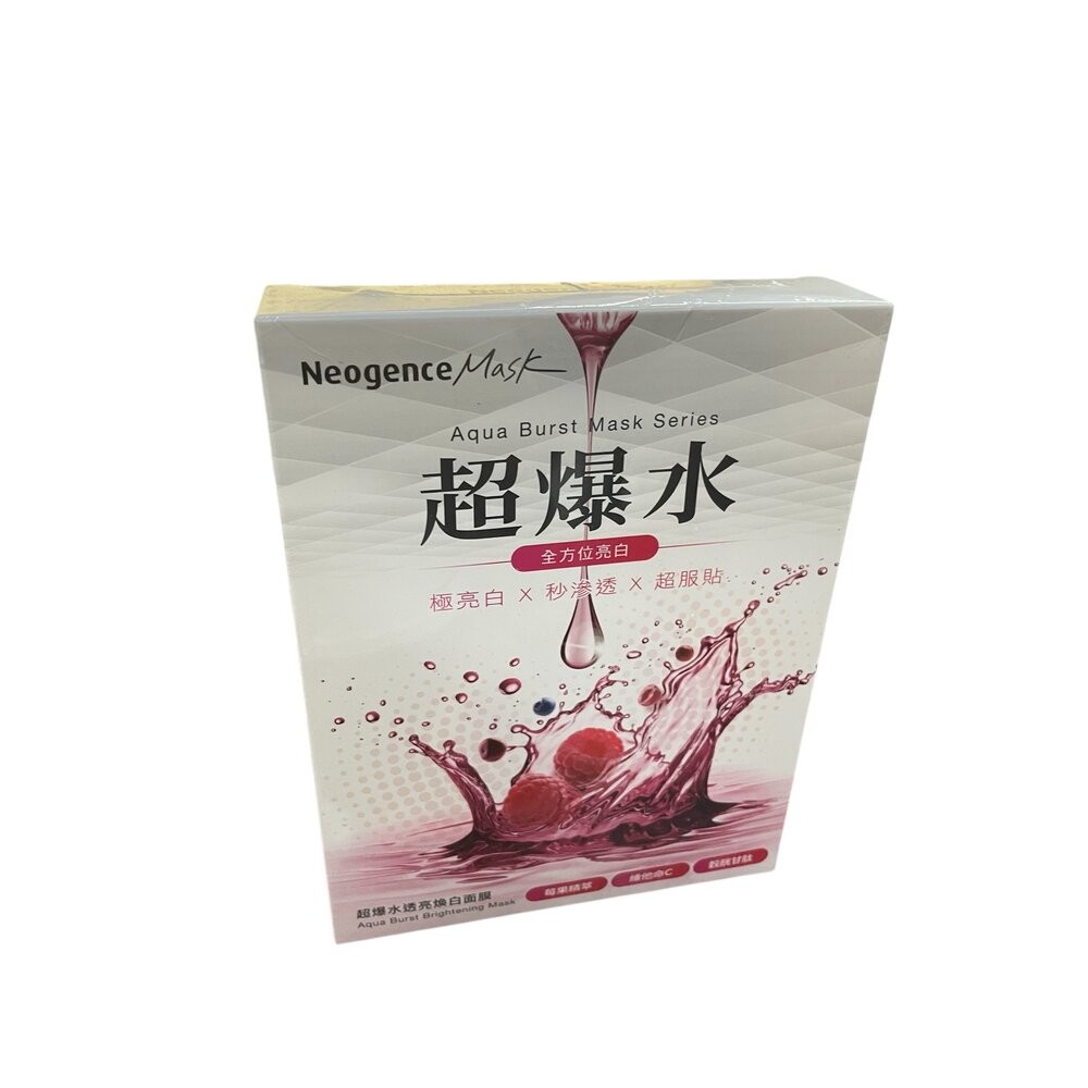 *尋寶趣嚴選*NeogenceMask霓淨思熊果素美白淡斑面膜5入/冰河醣蛋白深層保濕面膜5入/A醇緊緻抗老面膜3片/杏-規格圖11