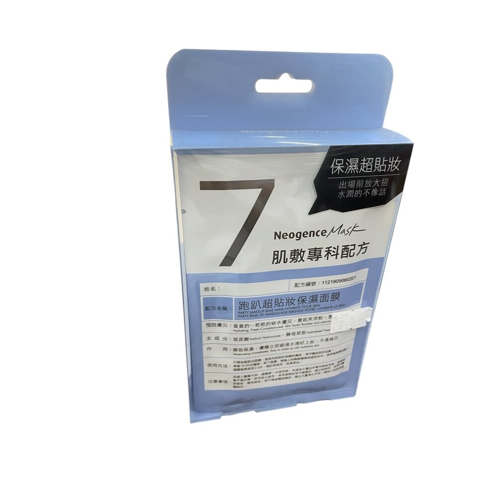 *尋寶趣嚴選*NeogenceMask霓淨思熊果素美白淡斑面膜5入/冰河醣蛋白深層保濕面膜5入/A醇緊緻抗老面膜3片/杏-規格圖11