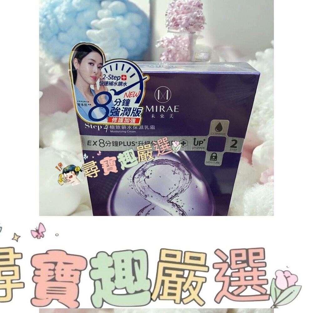 韓星代言推薦 韓國未來美 超級雙C美白修護生物纖維面膜(3入)/超能膠原B彈力護理修護面膜(4入)8分鐘plus+修護現-細節圖4
