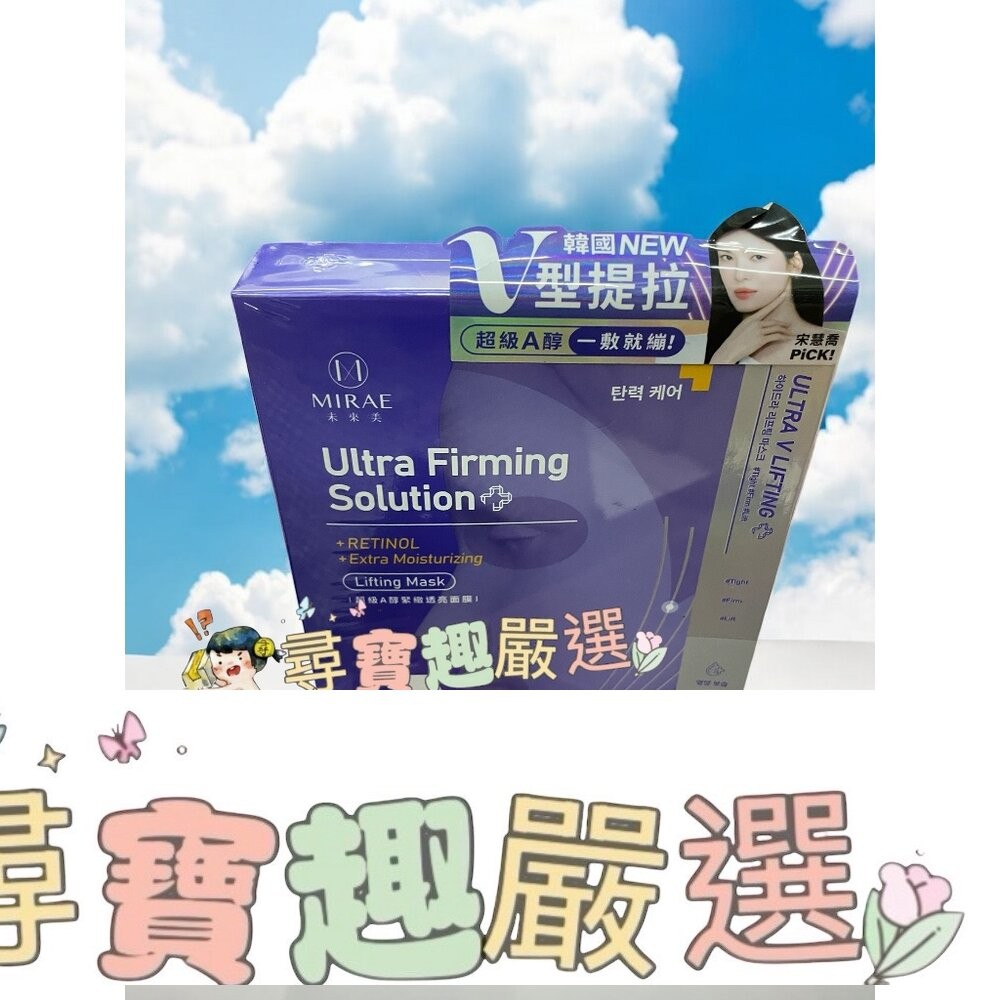 韓星代言推薦 韓國未來美 超級雙C美白修護生物纖維面膜(3入)/超能膠原B彈力護理修護面膜(4入)8分鐘plus+修護現-細節圖5