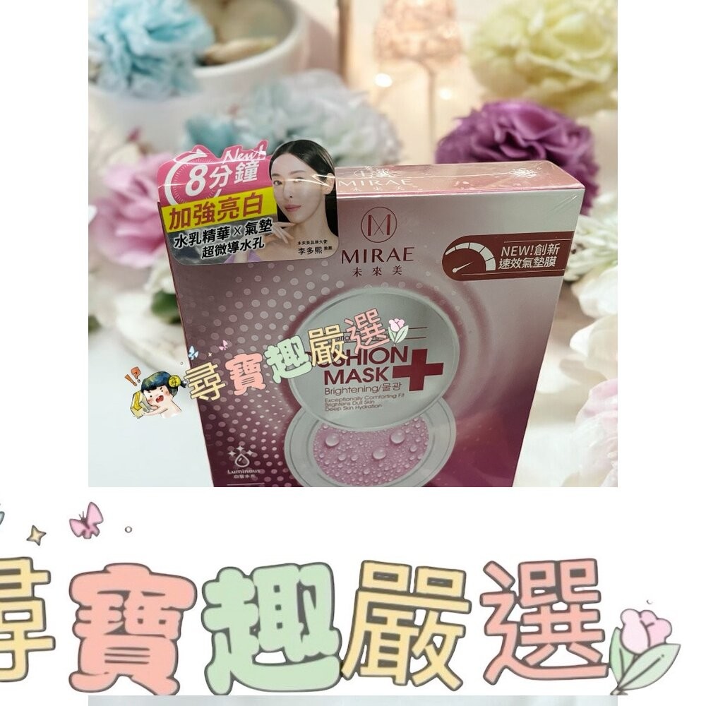 韓星代言推薦 韓國未來美 超級雙C美白修護生物纖維面膜(3入)/超能膠原B彈力護理修護面膜(4入)8分鐘plus+修護現-細節圖6