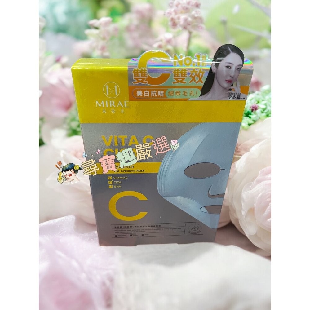 韓星代言推薦 韓國未來美 超級雙C美白修護生物纖維面膜(3入)/超能膠原B彈力護理修護面膜(4入)8分鐘plus+修護現-規格圖6