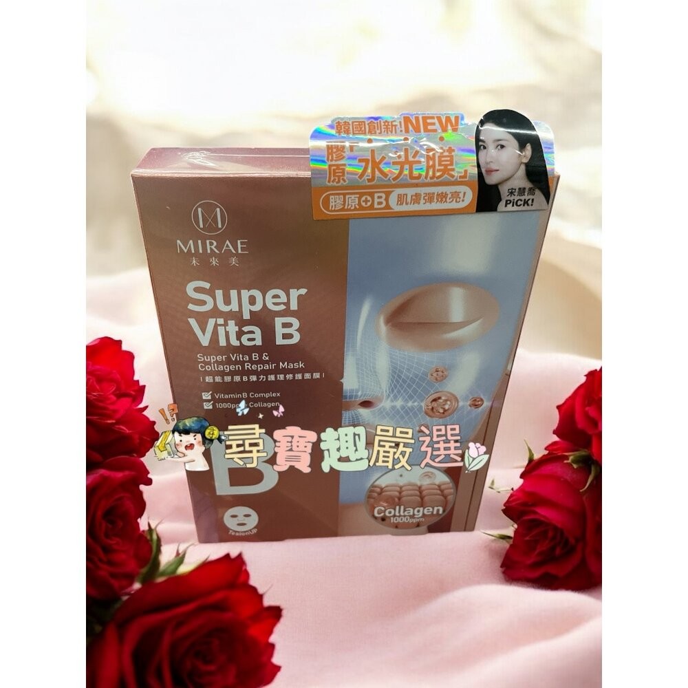 韓星代言推薦 韓國未來美 超級雙C美白修護生物纖維面膜(3入)/超能膠原B彈力護理修護面膜(4入)8分鐘plus+修護現-規格圖6