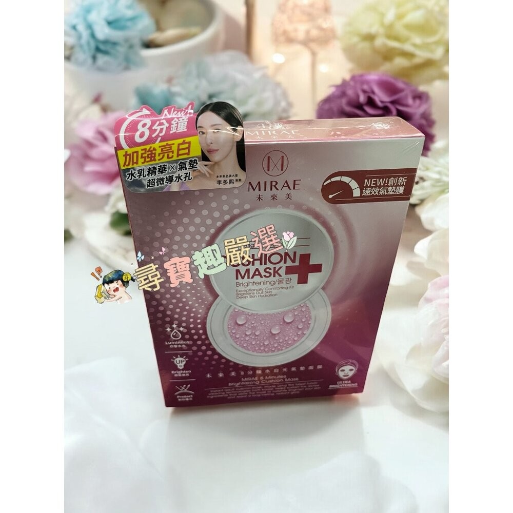 韓星代言推薦 韓國未來美 超級雙C美白修護生物纖維面膜(3入)/超能膠原B彈力護理修護面膜(4入)8分鐘plus+修護現-規格圖6