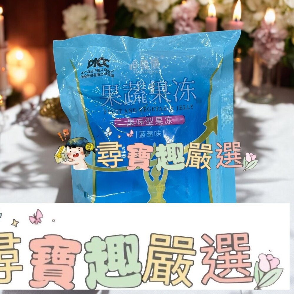現貨 酵素果凍/水蜜桃口味/1包20條/果蔬果凍 快速出貨 C01-5-細節圖3