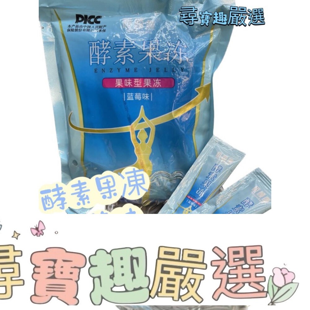 現貨 酵素果凍/水蜜桃口味/1包20條/果蔬果凍 快速出貨 C01-5-細節圖5