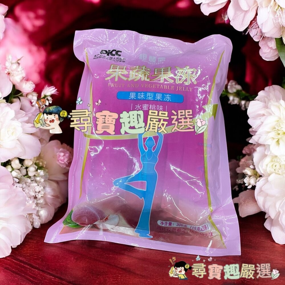 現貨 酵素果凍/水蜜桃口味/1包20條/果蔬果凍 快速出貨 3-6 2-6現貨-細節圖2