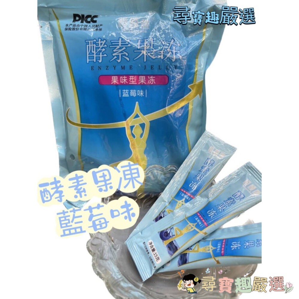 現貨 酵素果凍/水蜜桃口味/1包20條/果蔬果凍 快速出貨 3-6 2-6現貨-細節圖5