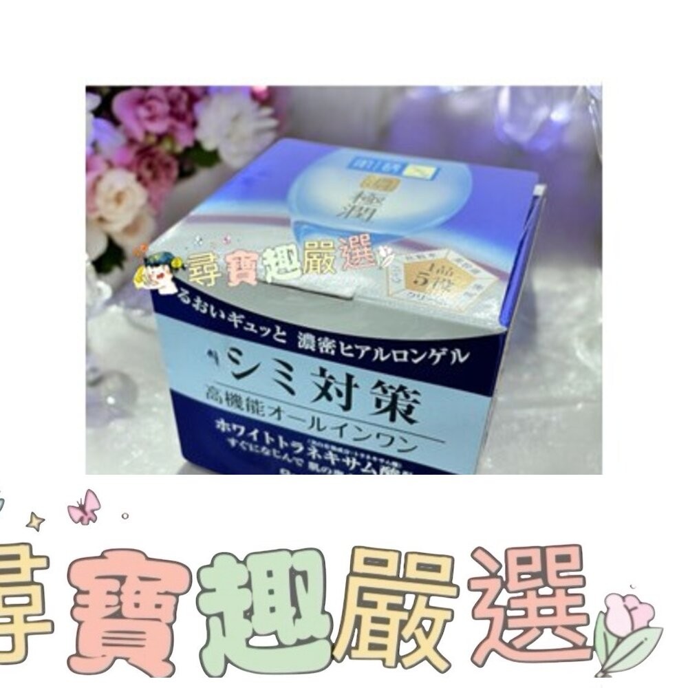 ROHTO樂敦 日本製 肌研白潤美白凝露100g/極潤保濕凝霜/抗皺緊實高機能乳霜/完美多效高保濕凝霜UV/高機能多效美-細節圖6