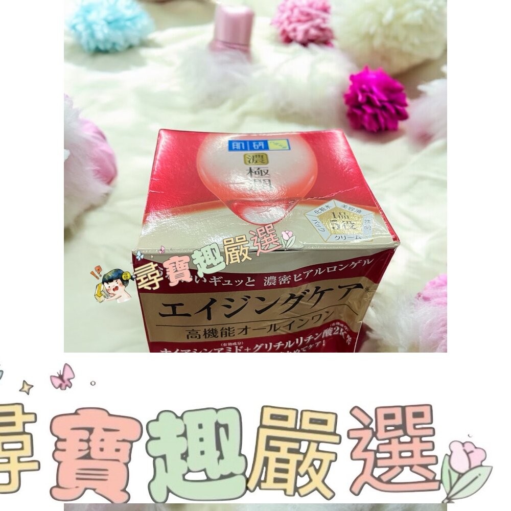 ROHTO樂敦 日本製 肌研白潤美白凝露100g/極潤保濕凝霜/抗皺緊實高機能乳霜/完美多效高保濕凝霜UV/高機能多效美-細節圖8