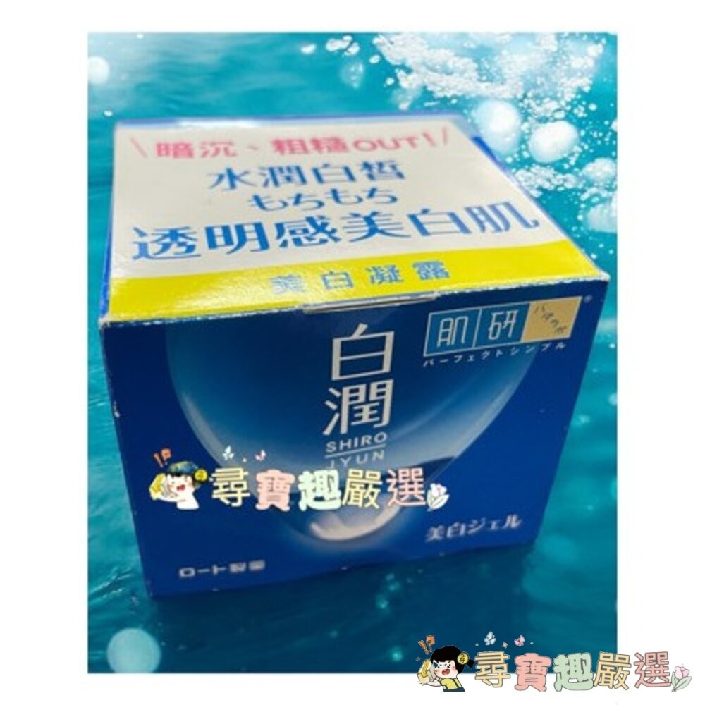 ROHTO樂敦 日本製 肌研白潤美白凝露100g/極潤保濕凝霜/抗皺緊實高機能乳霜/完美多效高保濕凝霜UV/高機能多效美-細節圖2