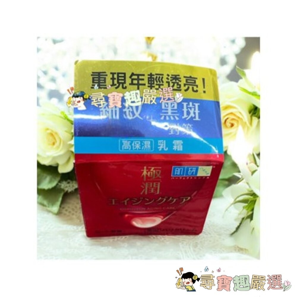 ROHTO樂敦 日本製 肌研白潤美白凝露100g/極潤保濕凝霜/抗皺緊實高機能乳霜/完美多效高保濕凝霜UV/高機能多效美-細節圖4