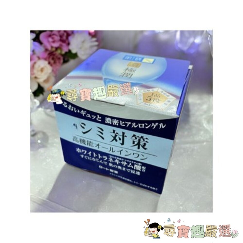 ROHTO樂敦 日本製 肌研白潤美白凝露100g/極潤保濕凝霜/抗皺緊實高機能乳霜/完美多效高保濕凝霜UV/高機能多效美-細節圖6