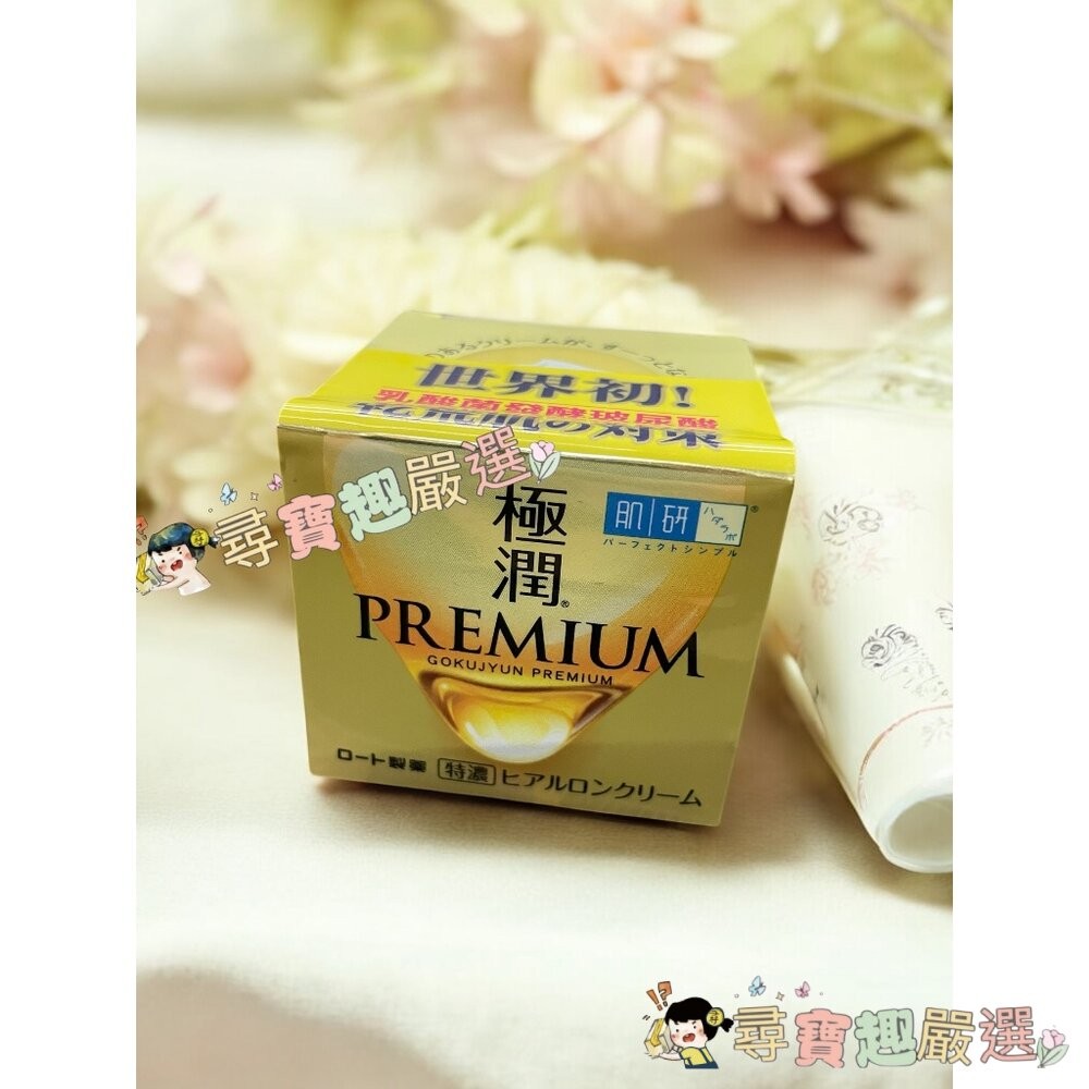 ROHTO樂敦 日本製 肌研白潤美白凝露100g/極潤保濕凝霜/抗皺緊實高機能乳霜/完美多效高保濕凝霜UV/高機能多效美-細節圖7