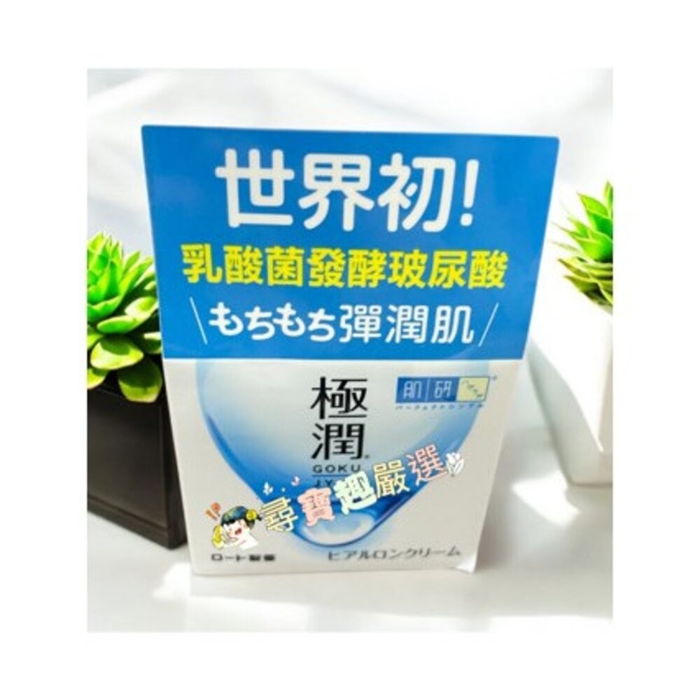 極潤保濕凝霜50g