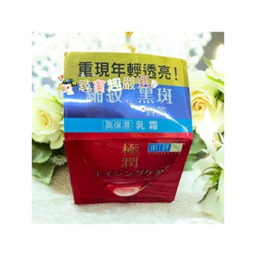 ROHTO樂敦 日本製 肌研白潤美白凝露100g/極潤保濕凝霜/抗皺緊實高機能乳霜/完美多效高保濕凝霜UV/高機能多效美-規格圖8